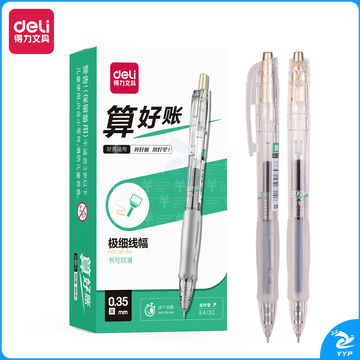 得力 SA130速干财务中性笔0.35mm全针管(黑)(支)  TJHX06271729279637