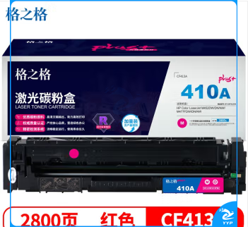 格之格CF413碳粉盒红色 NT-CHF413FMplus+适用惠普M452DW M452DN M452NW M477FDW