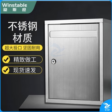 稳斯坦 W7227 不锈钢意见箱 加厚信箱投诉建议箱挂墙扫黑除恶举报箱 大号3款34*26*12.5cm