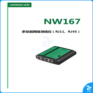 多动能网络测线仪(RJ11、RJ45)