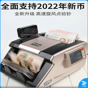 维融点钞机2022新版人民币点钞机验钞机支持新旧款人民币混点
