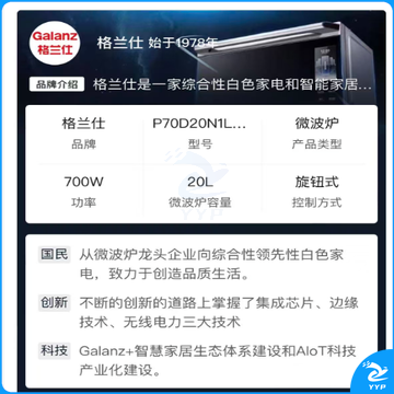 格兰仕微波炉家用款转盘均匀速热易操作易洁旋钮式老少适用