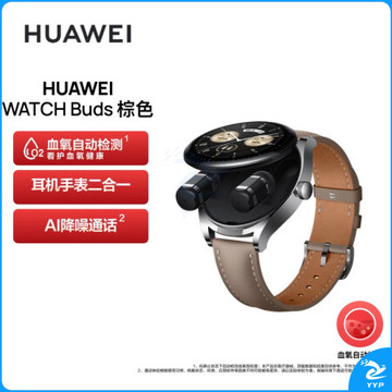 华为（HUAWEI）WATCH Buds 卡其色真皮表带 华为手表 运动智能手表 耳机手表二合一 耳机表