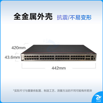 华为数通智选交换机 S5735S-H48T4X-A 48口千兆电口+4口万兆光口企业级三层全管理汇聚