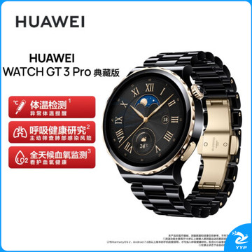 华为（HUAWEI）WATCH GT3 PRO  黑色陶瓷表带 典藏版 华为手表 运动智能手表 黑色陶瓷表带