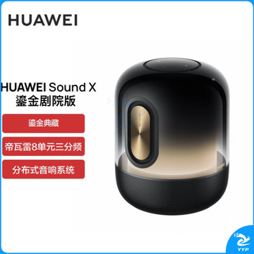 华为 Sound X鎏金典藏版 蓝牙音箱 家用桌面电脑桌面音响 无线立体声帝瓦雷8单元重低音炮