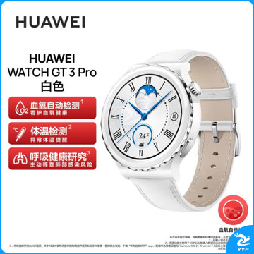 HUAWEI WATCH GT3 PRO  43mm 白色真皮表带 华为运动智能手表 强劲续航/蓝牙通话/ECG心电分析 
