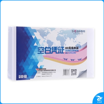 西玛(SIMAA)优选空白凭证210*120mm通用会计记账凭证纸 T3/T6/U8/KIS适用