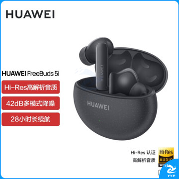 华为HUAWEI FreeBuds 5i 星际黑 真无线蓝牙耳机主动降噪 入耳式耳机双重混合降噪 双连接版蓝牙耳机 