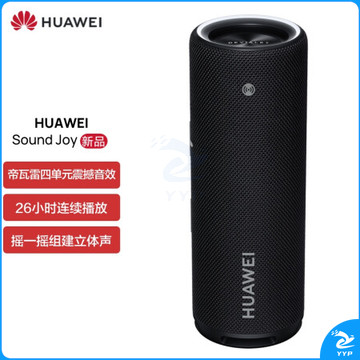 华为Sound Joy 便携式智能蓝牙音箱 曜石黑 电脑音响 两台组建立体声 26小时长续航户外音箱 