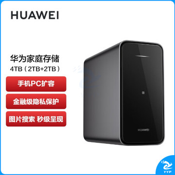 华为家庭存储4TB 双盘位nas网络存储器手机扩容相册备份电脑文件同步家用硬盘网盘私有云服务器