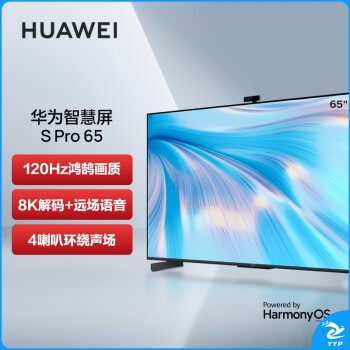 华为智慧屏 S Pro 65英寸 HD65KANS 120Hz超薄全面屏 4K超高清液晶电视机 3GB+32GB AI摄像头游戏电视 