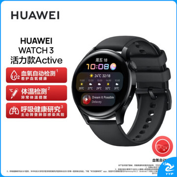 HUAWEI WATCH 3智能手表 运动智能手表 活力款 鸿蒙HarmonyOS eSIM独立通话强劲续航心脏与呼吸健康