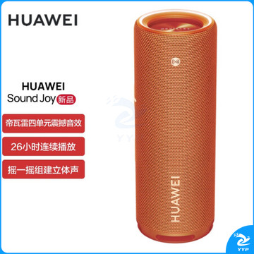 华为Sound Joy 便携式智能蓝牙音箱 活力橙 电脑音响 两台组建立体声 26小时长续航户外音箱 