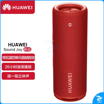 华为Sound Joy 便携式智能蓝牙音箱 珊瑚红 电脑音响 两台组建立体声 26小时长续航户外音箱 