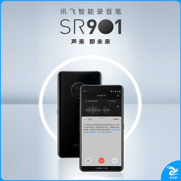 科大讯飞 SR901 智能录音笔 录音转文字 视频实时翻译 2+10麦克风拾音 OCR识别 离线转写 64G+云储存 钢琴黑