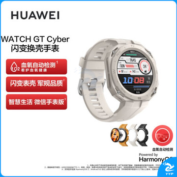 华为HUAWEI WATCH GT Cyber 苍穹灰 华为手表 运动智能手表 闪变换壳血氧检测潮趣表盘腕上微信