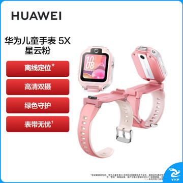 华为（HUAWEI）儿童手表 5X 智能手表  ALA-AL10 电话手表 离线定位 高清双摄 摇摇手加好友 防水等级IPX8