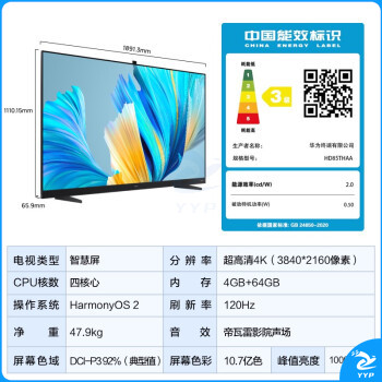 华为智慧屏 V85 HD85THAA 85英寸 超薄全面屏 AI摄像头 4K超高清液晶游戏电视 帝瓦雷影院声场 