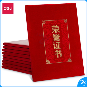 得力24816绒面荣誉证书-大12K(红)(本)