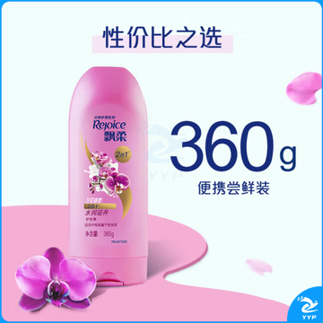 飘柔日常护理水润滋养360g护发素男士女士润发乳发膜水润滋养