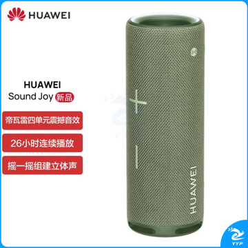 华为Sound Joy 便携式智能蓝牙音箱 云杉绿 电脑音响 两台组建立体声 26小时长续航户外音箱 