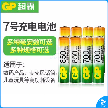 超霸（GP）7号充电电池镍氢充电池（适用于儿童玩具四驱车数码相机麦克风话筒高耗能产品设备） 7号700毫安充电电池2粒