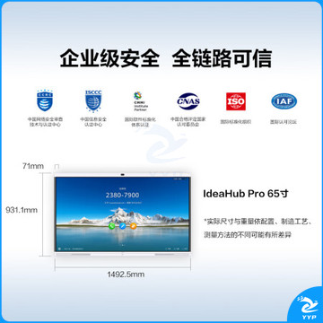 华为IdeaHub Pro 65英寸会议平板 挂墙款 一体机企业办公宝电子白板教学大屏视频会议智慧屏