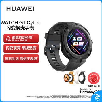 华为HUAWEI WATCH GT Cyber 幻夜黑 华为手表 运动智能手表 闪变换壳血氧检测潮趣表盘腕上微信