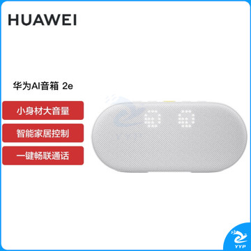 华为 HUAWEI AI 音箱 2e 蓝牙音箱桌面电脑音响 智能闹钟儿童故事早教学习机