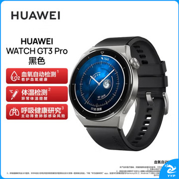 HUAWEI WATCH GT3 PRO 黑色氟橡胶表带 华为手表 运动智能手表 强劲续航/蓝牙通话/ECG心电分析 46mm 