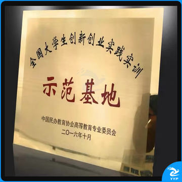 铜牌 400*600mm （内容可定）