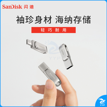  闪迪(SanDisk) u盘高速usb3.1 手机电脑优盘typec金属双接口DDC4 type-c 128G双接口