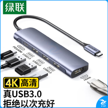 绿联Type-C扩展坞雷电3/4拓展坞苹果电脑转换器USB-C转接头HDMI分线器通用MacBookair华为笔记本iPadPro手机