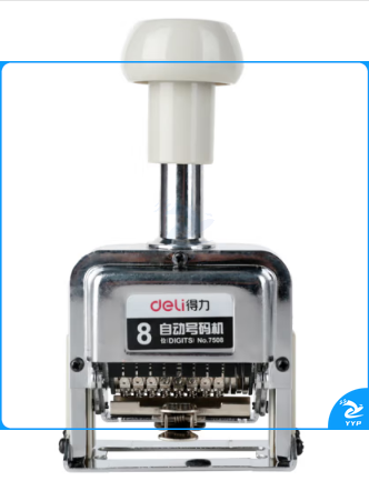 得力 7508 打码机  (8位)