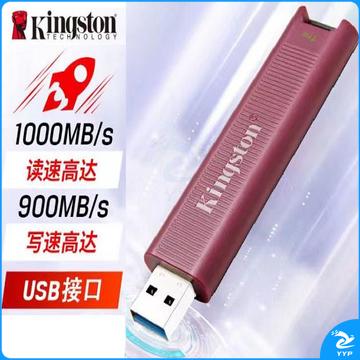 金士顿（Kingston）1T USB3.2 Type-A 超极速固态U盘 DTMAXA 读速高达1000MB/s 写速900MB/s