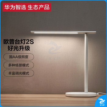 华为智选 智能台灯2S MT428-D0.2x108-WTT 国AA无蓝光防眩光CQC学习台灯 读写学生阅读床头卧室折叠语音控制台灯商用