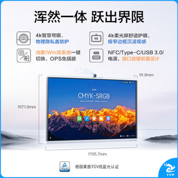 华为会议平板IdeaHub S2 Pro 75英寸 挂墙款 视频会议一体机教学电子白板触摸大屏会议企业协作办公宝 