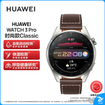 HUAWEI WATCH 3 Pro智能手表 华为运动智能手表 时尚款 鸿蒙HarmonyOS eSIM独立通话
