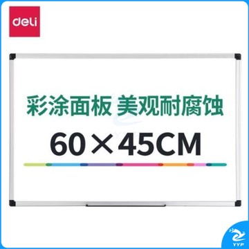 得力33354白板450*600mm(银色)(块)小白板写字板小黑板 家用黑板 挂式白班儿童磁性 写字板