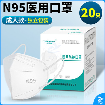 怡恩康 N95型口罩 五层过滤耳挂式一次性防护防尘3d立体口罩灭菌级独立包装 白色 独立包装