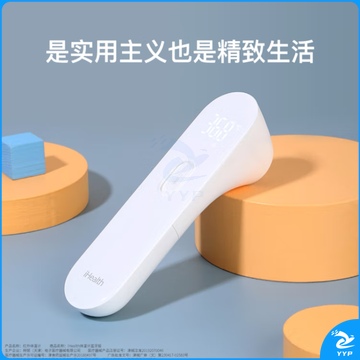 小米 红外额温枪ihealt。h 体温计（可当天配送发货）